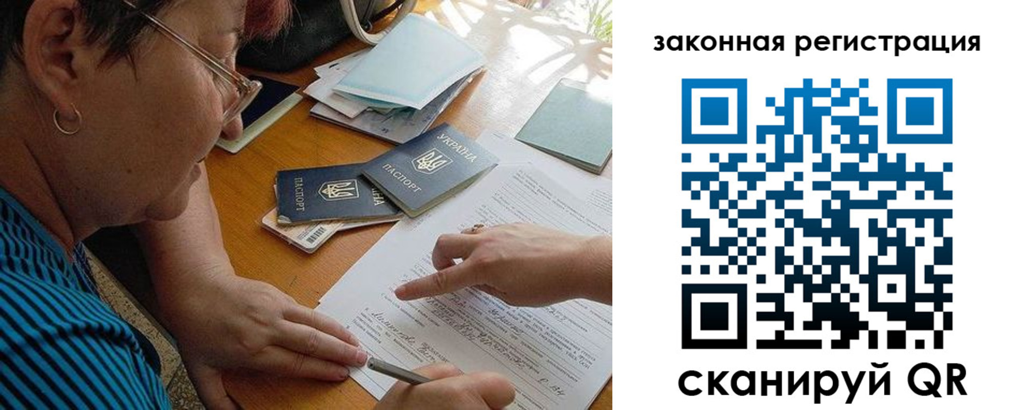 прописка ребенка в Кыштыме