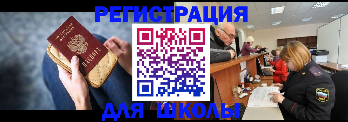 временная регистрация 2025 в Кыштыме