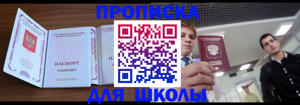 миграционный учет в Кыштыме