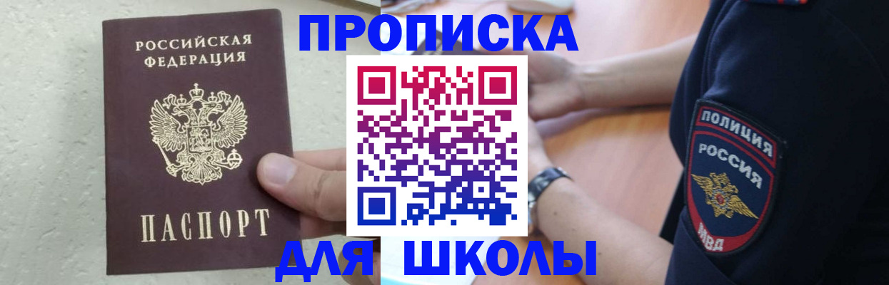 пропишу в квартире в Кыштыме