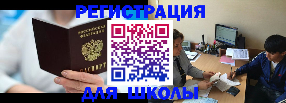 прописка от собственника в Кыштыме