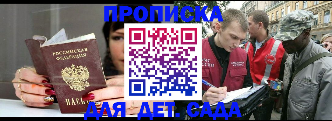 временная регистрация купить в Кыштыме