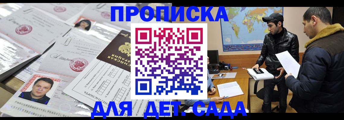 временная регистрация законно в Кыштыме