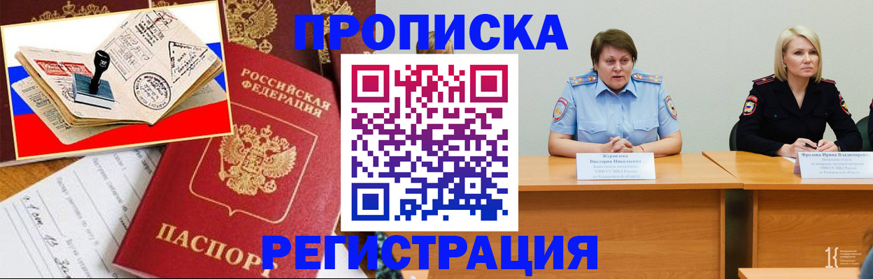 найти адрес прописки в Кыштыме